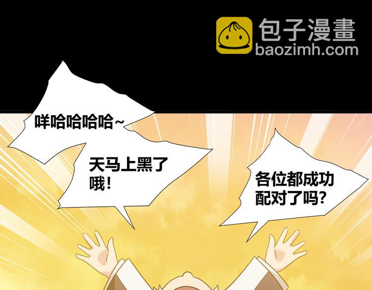 第42话  糖心吃醋了38
