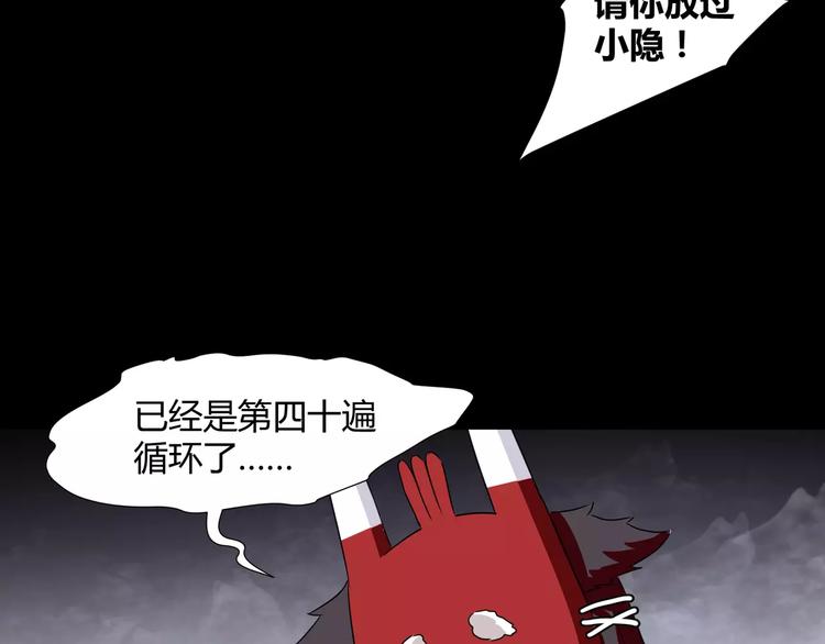 第24话  杀人的斩梦机65
