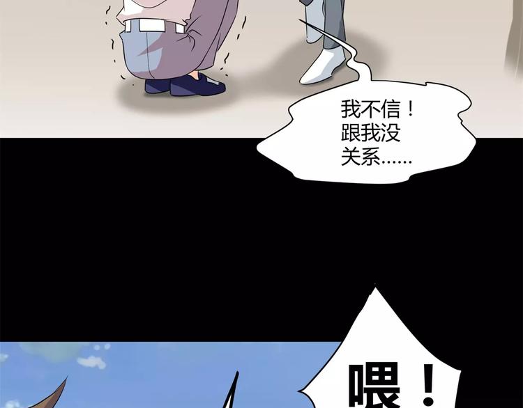 第11话 反噬23