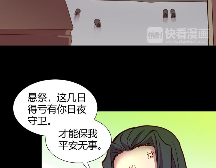 第51话 无法逃脱的阴谋51