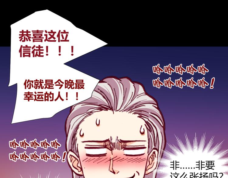 第43话  落单者和幸运儿7