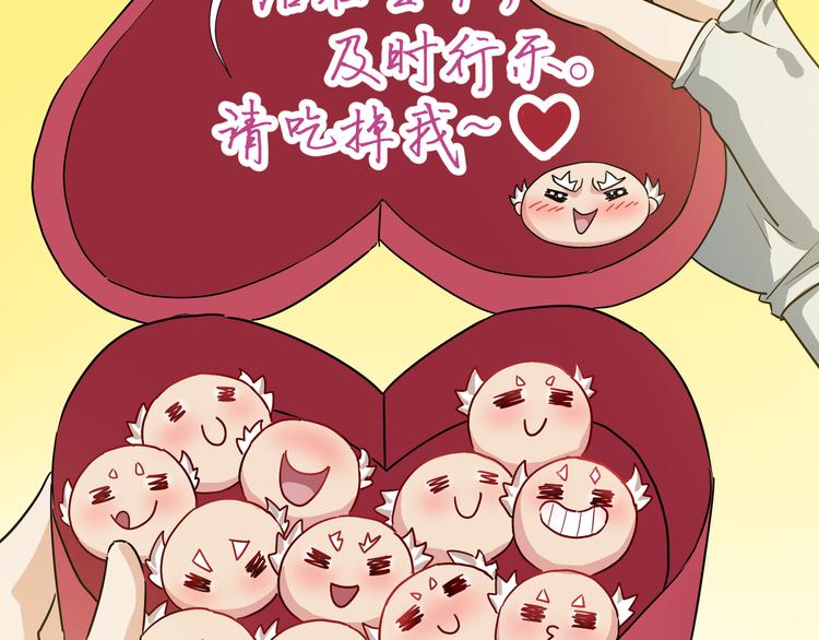 第42话  糖心吃醋了62