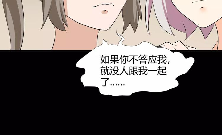 第36话  你愿意和我组CP么61