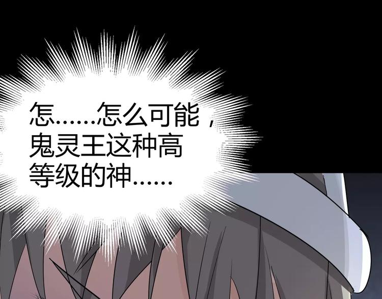 第6话 神灵王24