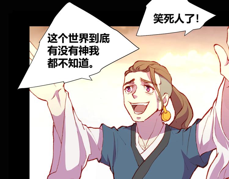 第53话 毁灭与救赎53