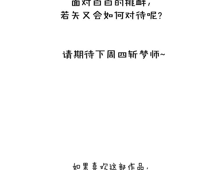 第27话  我是你的守护者60
