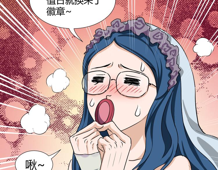 第41话  糖心失算了73