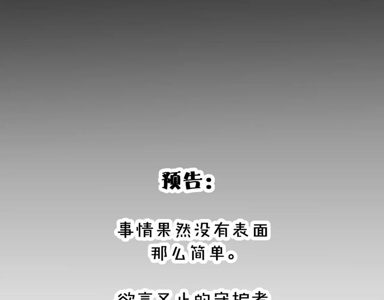 第18话  你是我最在意的事73