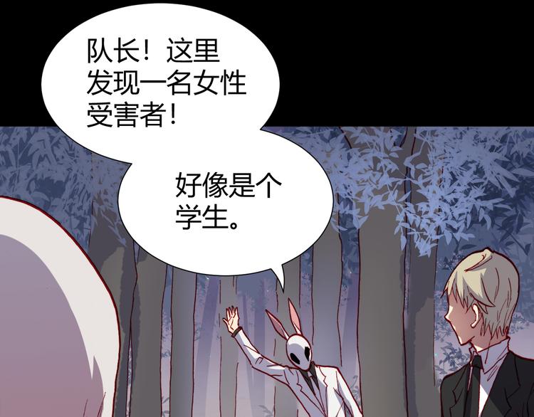 第45话  篝火舞会袭击事件79