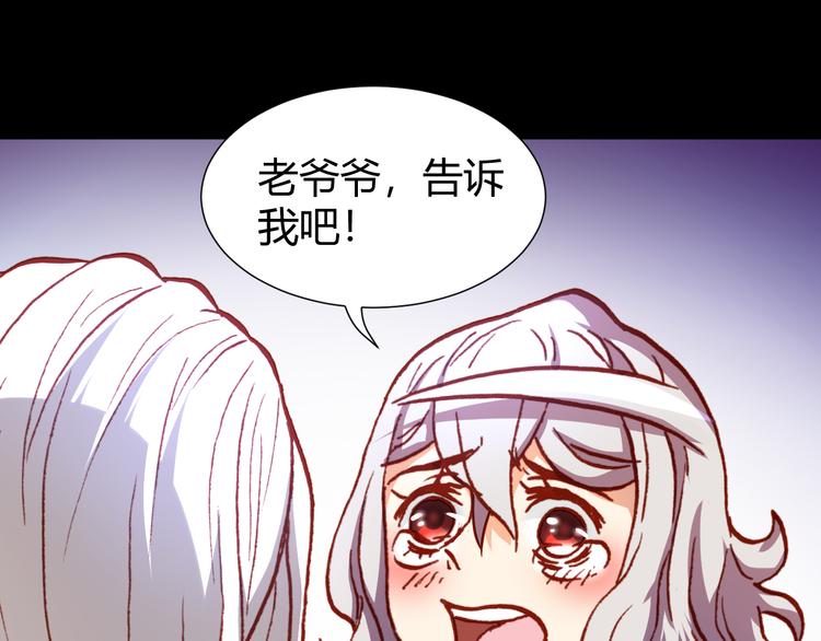 第46话  起死回生的方法41