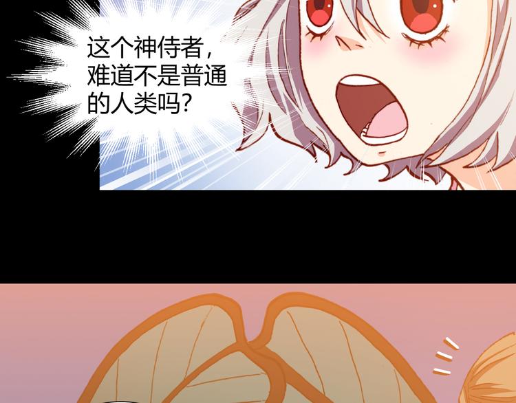 第47话 上古时代的记忆45