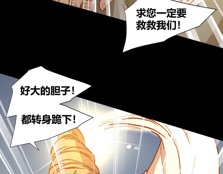 第47话 上古时代的记忆30