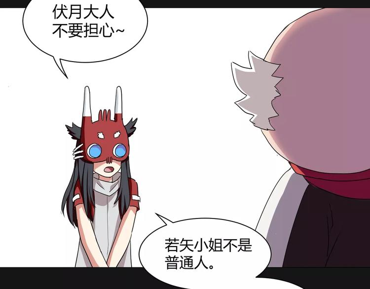 第16话  无法逃离的噩梦34