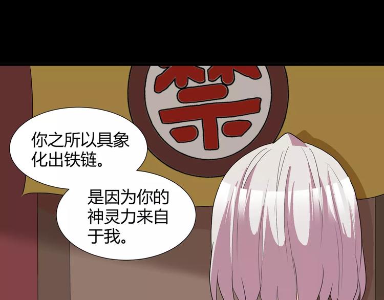 第30话  抓嗜灵怪的方法52