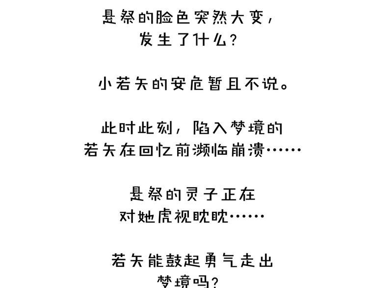 第16话  无法逃离的噩梦69