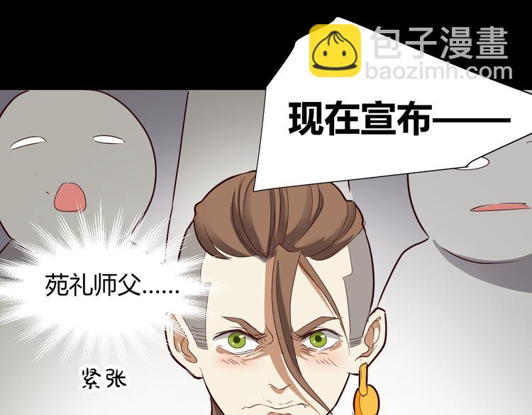 第50话 庆典仪式的残酷狂欢31
