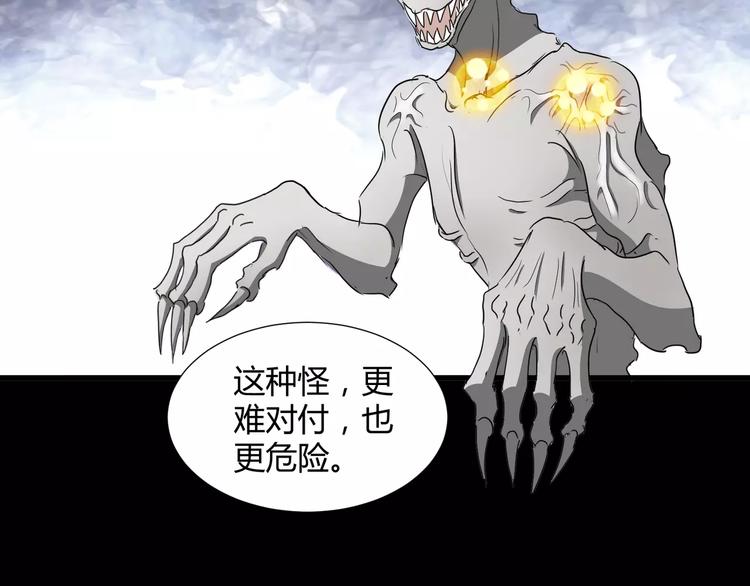 第30话  抓嗜灵怪的方法38