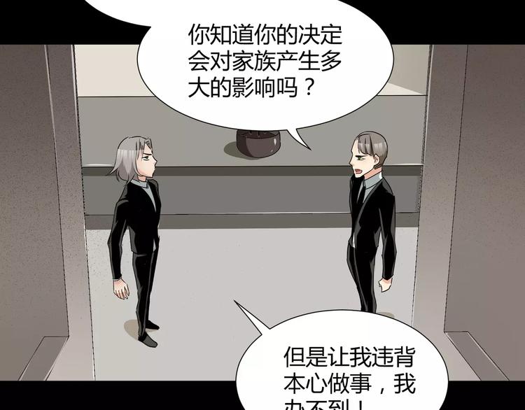 第22话  守护者三法则3