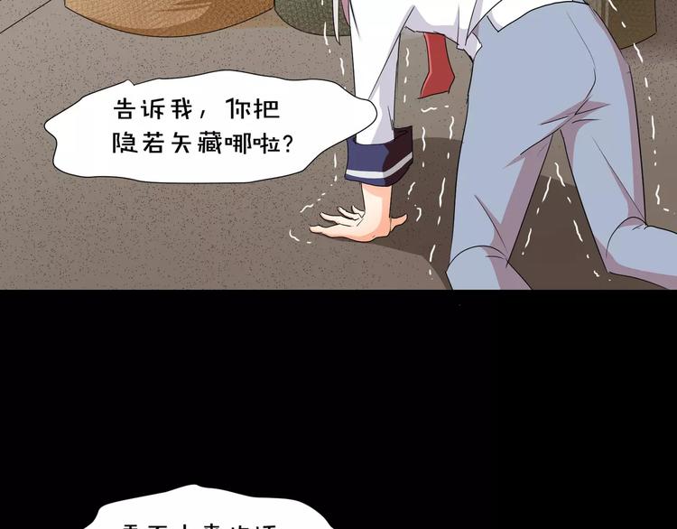 第24话  杀人的斩梦机29