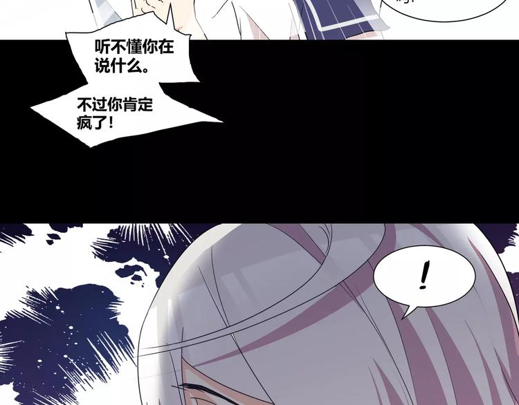 第27话  我是你的守护者38