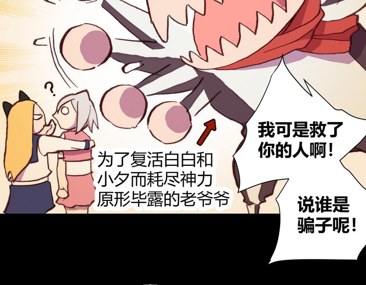 第55话 尾声54