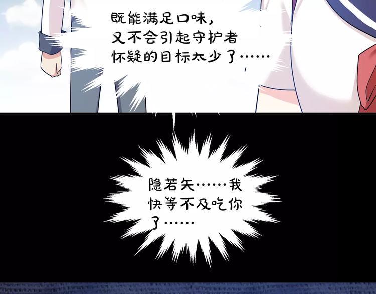 第39话  悬祭的计划11
