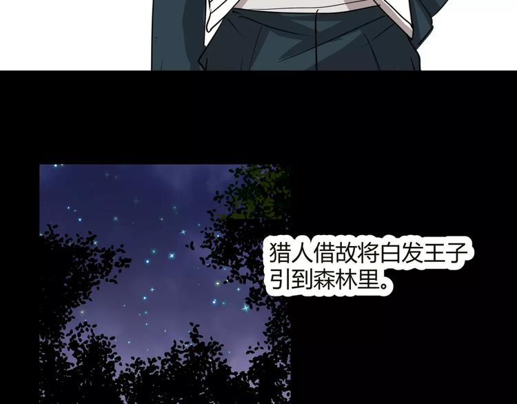 番外 白发王子与十个小矮人5