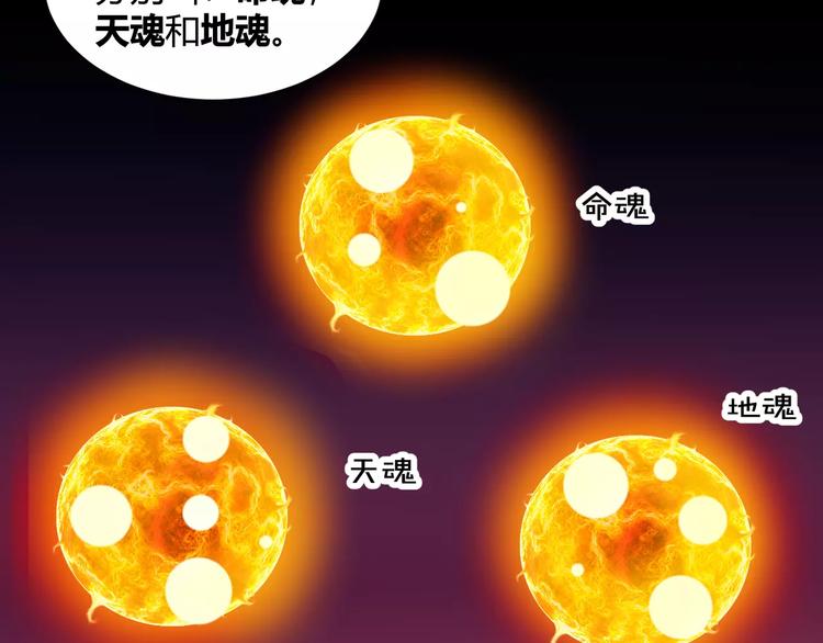 第30话  抓嗜灵怪的方法24