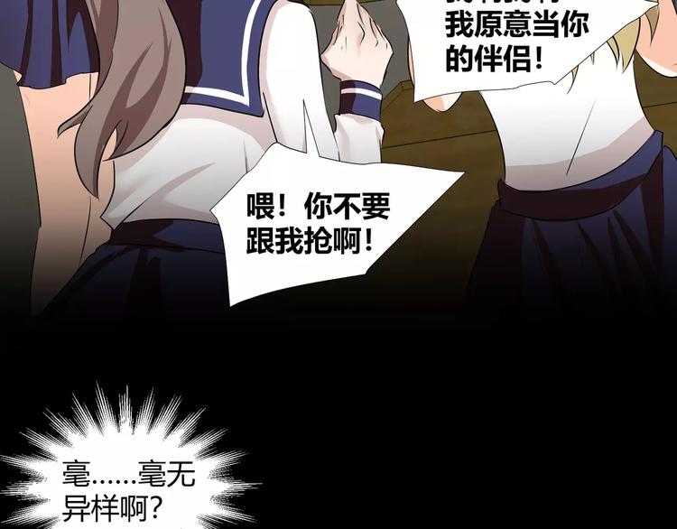 第36话  你愿意和我组CP么45