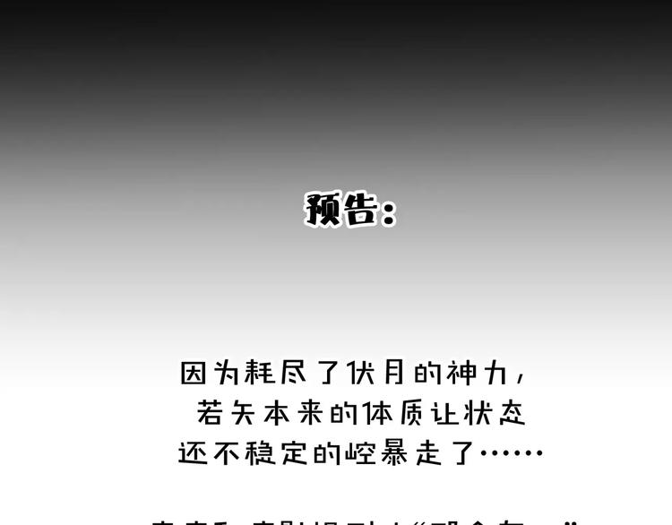 第32话  再陷危机！66