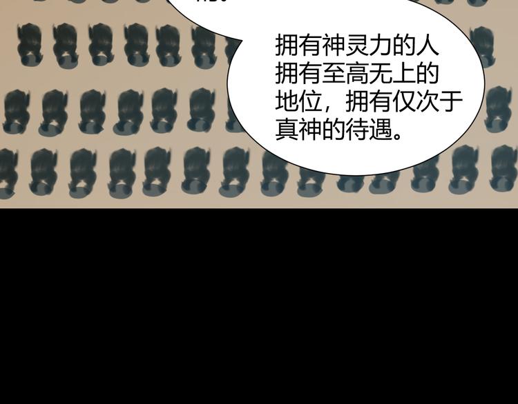 第47话 上古时代的记忆67
