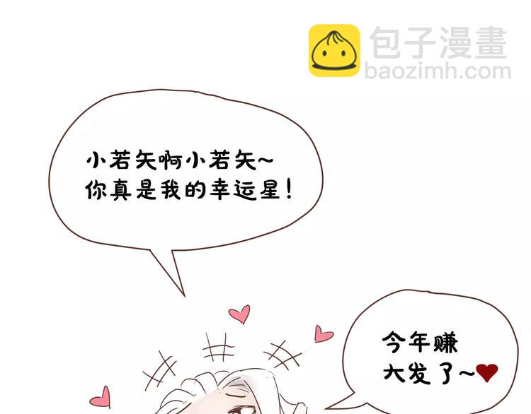 第6话 神灵王73