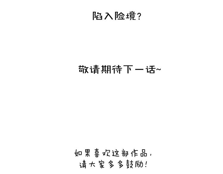 第32话  再陷危机！68