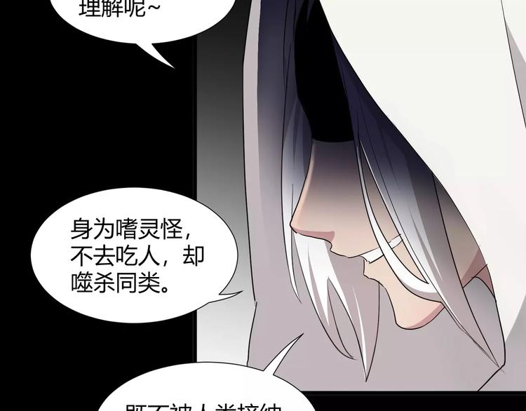 第31话  我是你的搭档啊！19