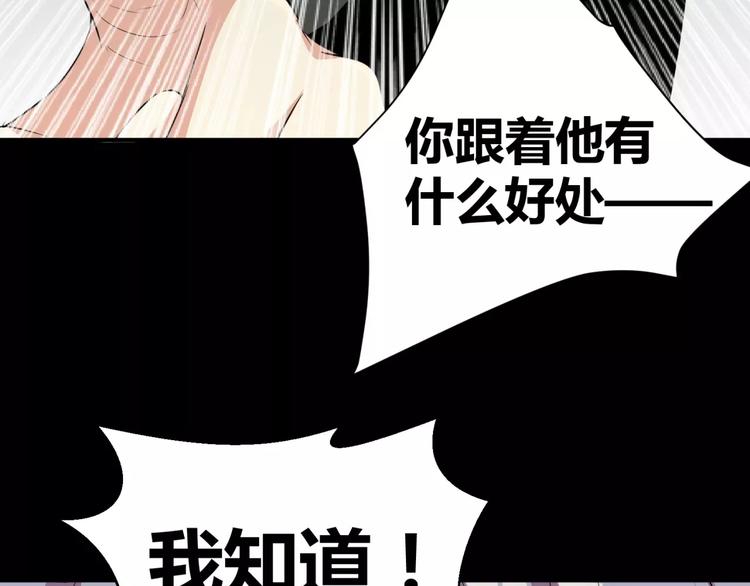 第4话 该选谁？99