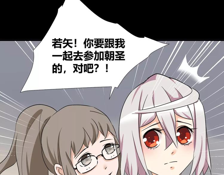 第36话  你愿意和我组CP么58
