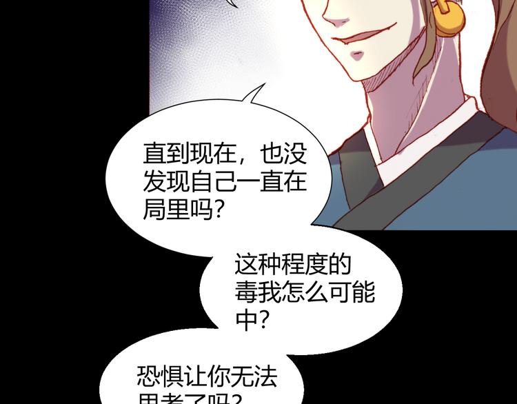 第52话 悬祭的本意73