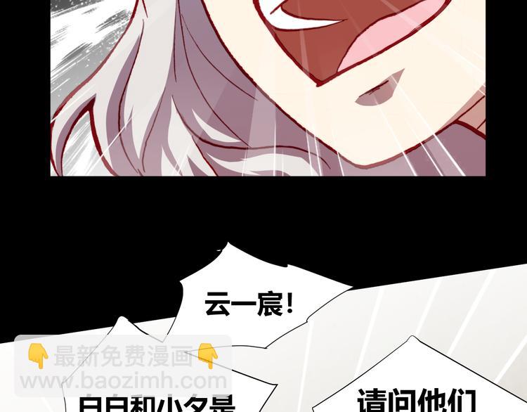第45话  篝火舞会袭击事件82