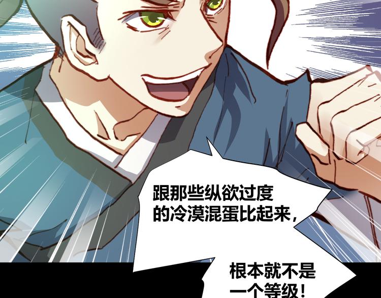 第49话  一起拯救世界吧57