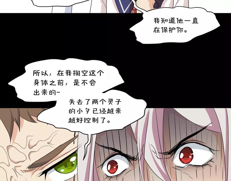 第27话  我是你的守护者50