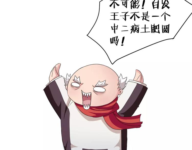 第31话  我是你的搭档啊！83