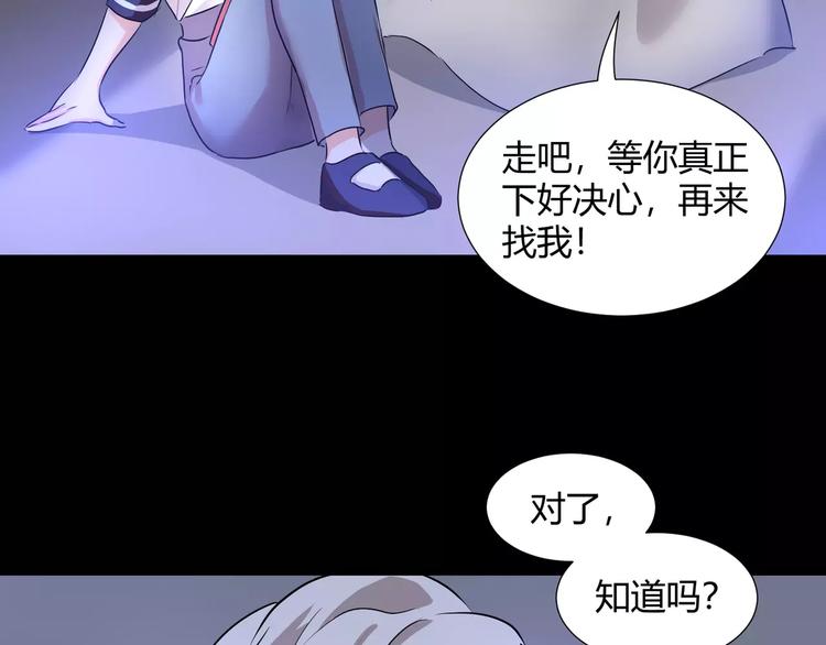 第35话  再否定就放弃吧！38