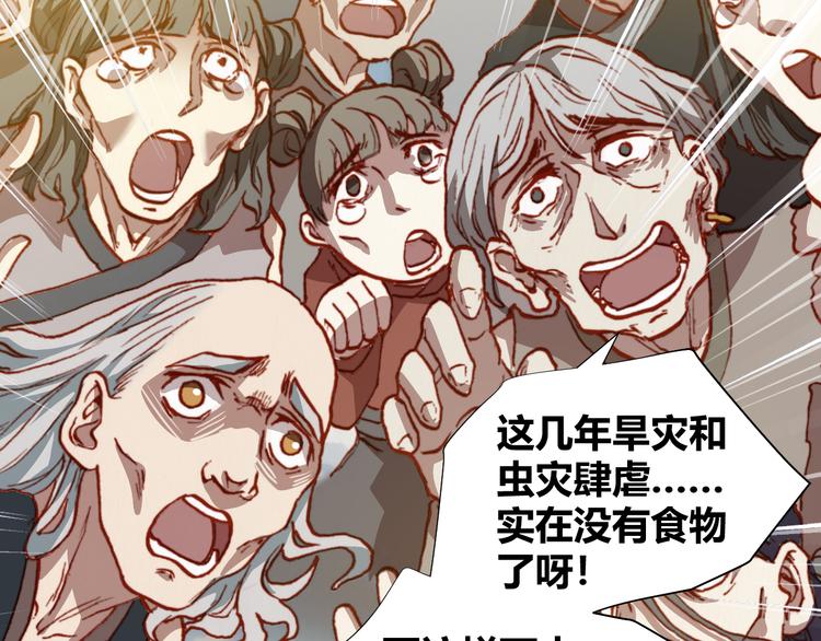 第47话 上古时代的记忆28