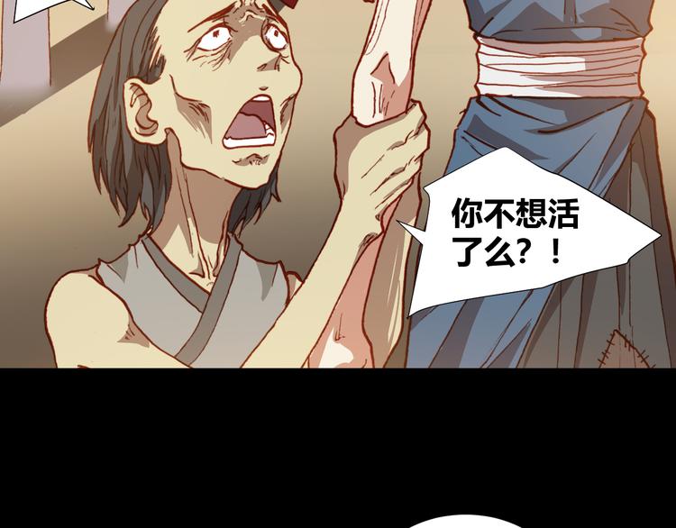 第47话 上古时代的记忆40