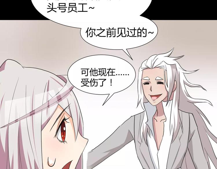 第29话  搭档是嗜灵怪30