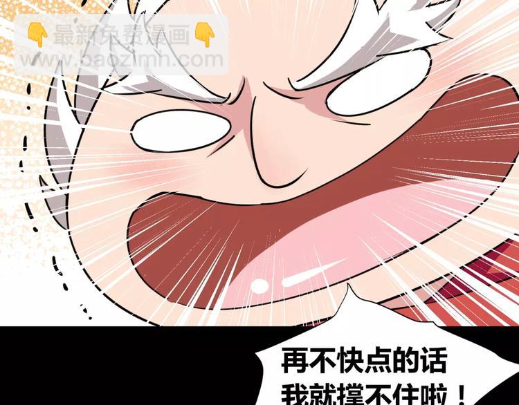 第3话 别说话！快吻我！45