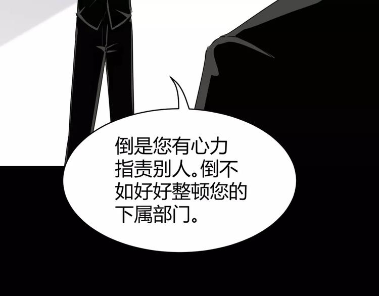 第9话 悬祭的信念91