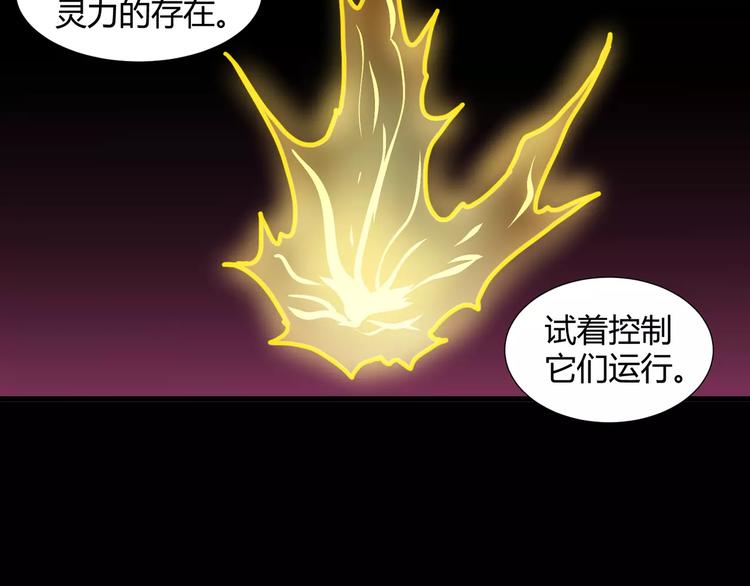 第30话  抓嗜灵怪的方法3