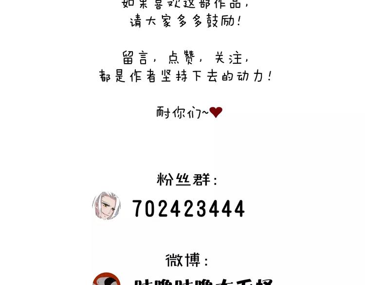 第31话  我是你的搭档啊！91