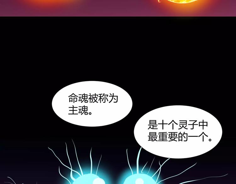 第30话  抓嗜灵怪的方法25
